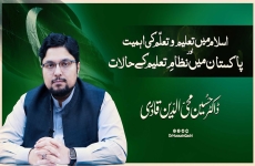 Islam Mein Taleem o Ta'alam ki Ehmiat aur Pakistan Mein Nizam-e-Taleem kay Halaat-by-Dr Hussain Mohi-ud-Din Qadri