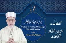 باب مدینہ العلم زوال پذیر معاشرتی اقدار اور قرآنی احکامات-by-Shaykh-ul-Islam Dr Muhammad Tahir-ul-Qadri