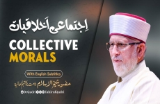  Collective Morals Zawal Pazir Muasharti Aqdar aur Qurani Ahkamat-by-Shaykh-ul-Islam Dr Muhammad Tahir-ul-Qadri