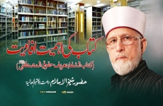 Kitab Ki Ahmiyat o Ifadiyat-by-Shaykh-ul-Islam Dr Muhammad Tahir-ul-Qadri