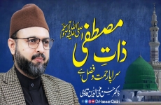 Zat e Mustafa (pbuh) Sarapa Rahmat o Fazal-by-Dr Hassan Mohi-ud-Din Qadri