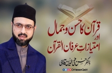 Quran ka Husn o Jamal awr Imtiyazat e Irfan ul Quran-by-Dr Hassan Mohi-ud-Din Qadri