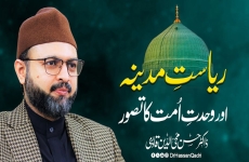 Riyasat e Madina awr Wahdat e Ummat ka Tasawwur-by-Dr Hassan Mohi-ud-Din Qadri
