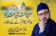 Minhaj ul Quran kay Marakaz awr Centers Qaim Karny Kay Maqasid-by-Dr Hassan Mohi-ud-Din Qadri