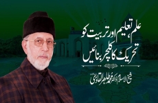 Ilm,Talim awr Tarbiyat Ko Tehreek Ka Culture Banain-by-Shaykh-ul-Islam Dr Muhammad Tahir-ul-Qadri