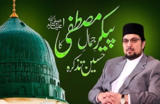 Paikar e Jamal e Mustafa (pbuh) ka haseen tazkira-by-Prof Dr Hussain Mohi-ud-Din Qadri