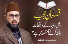 Quran e Majid Mein Anbiya Kay Waqiaat Biyan Karny Ka Maqsad Kiya Hai?-by-Dr Hassan Mohi-ud-Din Qadri