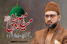 Milad e Mustafa (pbuh) Kay Mojzat awr Khasais-by-Dr Hassan Mohi-ud-Din Qadri