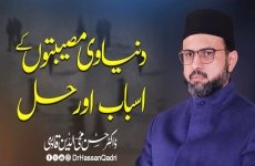 Duniyavi Musibaton Kay Asbaab awr Hal-by-Dr Hassan Mohi-ud-Din Qadri