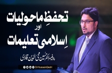 Tahaffuz e Maholiyat awr Islami Talimat-by-Prof Dr Hussain Mohi-ud-Din Qadri