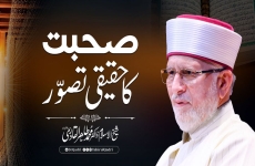 Sohbat ka Haqiqi Tasawar-by-Shaykh-ul-Islam Dr Muhammad Tahir-ul-Qadri