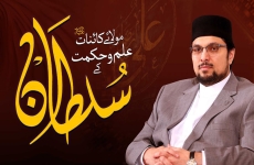 Maula e Kainaat ilm o hikmat kay sultan-by-Prof Dr Hussain Mohi-ud-Din Qadri