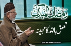 Ramadan ul Mubarak Taalluq Billah Ka Mahina Hai-by-Shaykh-ul-Islam Dr Muhammad Tahir-ul-Qadri