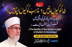 Khuda ko Kiyun Manein? awr Mazhab ko kiyun Apnaein? [Part 4] [English Subtitles]-by-Shaykh-ul-Islam Dr Muhammad Tahir-ul-Qadri