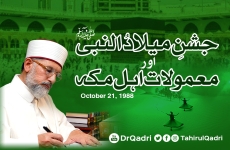 Jashan e Eid Milad un Nabi ﷺ Aur Mamulaat e Ahle Makkah-by-Shaykh-ul-Islam Dr Muhammad Tahir-ul-Qadri
