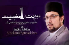 Atheism and Agnosticism | Part 2 Literary Analysis of Objections Raised Against Islam and World Religions-by-Prof Dr Hussain Mohi-ud-Din Qadri