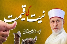 Niyat ki Qimat-by-Shaykh-ul-Islam Dr Muhammad Tahir-ul-Qadri