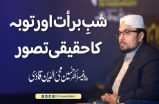 Shab e Barat awr Toba o istighfar ka Haqeeqi Tasawur The True Concept of Shab e Barat and Repentance & Seeking Forgiveness-by-Prof Dr Hussain Mohi-ud-Din Qadri