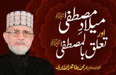 Milad e Mustafa ﷺ Awr Talluq  bil-Mustafa ﷺ-by-Shaykh-ul-Islam Dr Muhammad Tahir-ul-Qadri