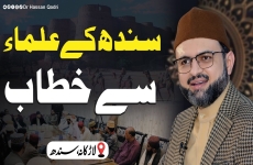 Dastoor-e-Madina aur Falahi Riyasat ka Tasawwur Ulama wa Mashaikh ke saath khusoosi nashist-by-Prof Dr Hassan Mohi-ud-Din Qadri