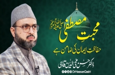 Muhabbat-e-Mustafa ﷺ Hifazat-e-Iman ki Zaamin hai-by-Dr Hassan Mohi-ud-Din Qadri