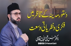 Dastoor-e-Madina ke Tanazur mein Fikri wa Nazariyati Wusat Jamia-tur-Rasheed aur Al-Ghazali University Karachi ke visit ke mauqe par-by-Dr Hassan Mohi-ud-Din Qadri