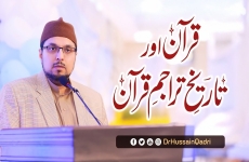 Quran aur tareekh-e-Tarajim-e-Quran-by-Prof Dr Hussain Mohi-ud-Din Qadri