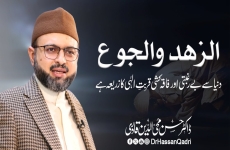 Al-zuhd wa al-joo | Part 1 Dunya se Be-Raghbati aur Faaqa-kashi Qurbat-e-ilahi ka Zariya hai-by-Dr Hassan Mohi-ud-Din Qadri