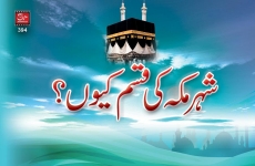 Shehr e Makkah ki Qasam hi Kion?-by-Shaykh-ul-Islam Dr Muhammad Tahir-ul-Qadri