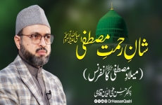 Shaan-e-Rehmat-e-Mustafa (pbuh)-by-Dr Hassan Mohi-ud-Din Qadri