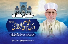 Dars Khatm e Sahih Al-Bukhari 2024 (with English Subtitles)-by-Shaykh-ul-Islam Dr Muhammad Tahir-ul-Qadri