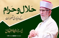 The basic concepts of Halal and Haram.-by-Shaykh-ul-Islam Dr Muhammad Tahir-ul-Qadri