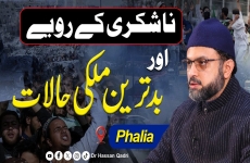 Na-shukri aur Kufran-e-Nemat ka Anjam-e-bad-by-Dr Hassan Mohi-ud-Din Qadri