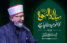 Millad un Nabi (S.A.W) ko Bator Eid Manana Chahiay-by-Shaykh-ul-Islam Dr Muhammad Tahir-ul-Qadri