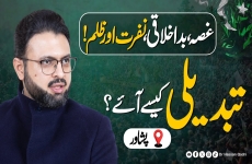 Tabdeeli Kesy Aye??-by-Dr Hassan Mohi-ud-Din Qadri