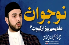 Nojawan ilm se bezaar kyun? Asbaab aur Hal-by-Shaykh Hammad Mustafa al-Madani al-Qadri