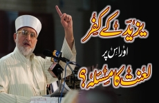 The Issue of Yazid’s Disbelief and Curse?-by-Shaykh-ul-Islam Dr Muhammad Tahir-ul-Qadri