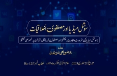 Social Media and Mustafavi Ethics A Special Discussion on the Importance, Benefits, Challenges, and the Mustafavi Code of Conduct for Social Media-by-Prof Dr Hussain Mohi-ud-Din Qadri