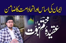 Aqeeda-e-Khatm-e-Nubuwwat: Iman ki Asas aur Ittihad-e-Ummat ka Zamin Aqeeda-e-Khatm-e-Nubuwwat ka Tahaffuz kaise Mumkin hai? Aur is ka Laiha-e-Amal kya hai?-by-Prof Dr Hussain Mohi-ud-Din Qadri