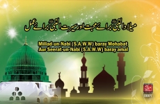 Milad un Nabi bray Mahabbat aur Sirat un Nabi bray Amal-by-Shaykh-ul-Islam Dr Muhammad Tahir-ul-Qadri