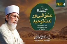 Maani e Mohabbat aur Maratib e Ishq [Majnun aur Laila (Tamseeli Mutaala'a)] - Part 2 Ishq-e-Ilahi aur Lazzat-e-Tawhid | Part 4-by-Shaykh-ul-Islam Dr Muhammad Tahir-ul-Qadri