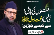 How to Connect the New Generation with the Love of the Prophet (SAWS)?-by-Dr Hassan Mohi-ud-Din Qadri