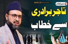 Dastoor-e-Madinah aur Falahi Riyasat ka Tasawwur-by-Prof Dr Hassan Mohi-ud-Din Qadri