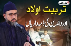 Tarbiyat-e-Aulad aur Walidain ki Zimmedariyaan-by-Prof Dr Hassan Mohi-ud-Din Qadri