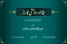 Baqa aur Salamti ka Raaz (Khusoosi Tarbiyyati aur Fikri Nisht)-by-Shaykh-ul-Islam Dr Muhammad Tahir-ul-Qadri