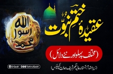 Aqeeda Khatm-e-Nubuwwat (Mukhtalif Pehlu aur Nayee Dalail)-by-Shaykh-ul-Islam Dr Muhammad Tahir-ul-Qadri