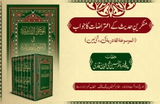 Munkireen-e-Hadith ke Aitrazat ka Jawab (Al-Mawsu'ah al-Qadiriyya ki Roshni mein)-by-Prof Dr Hassan Mohi-ud-Din Qadri