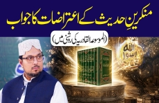 Munkireen-e-Hadith ke Aitrazat ka Jawab (Al-Mawsu'ah al-Qadiriyya ki Roshni mein)-by-Prof Dr Hassan Mohi-ud-Din Qadri