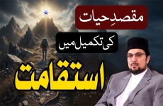 Maqsad-e-Hayat ki Takmeel mein Istiqaamat ki Ahmiyat-by-Prof Dr Hussain Mohi-ud-Din Qadri