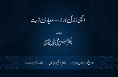 Zindagi ka Raaz — Miyaari Tarbiyat-by-Prof Dr Hassan Mohi-ud-Din Qadri